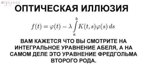 иллюзия.jpg