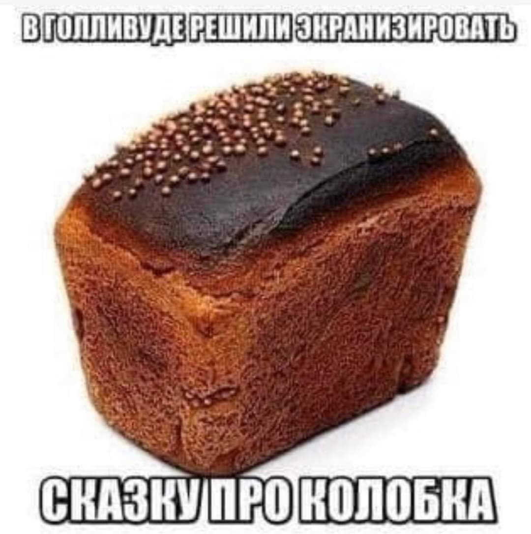 Колобок.jpg