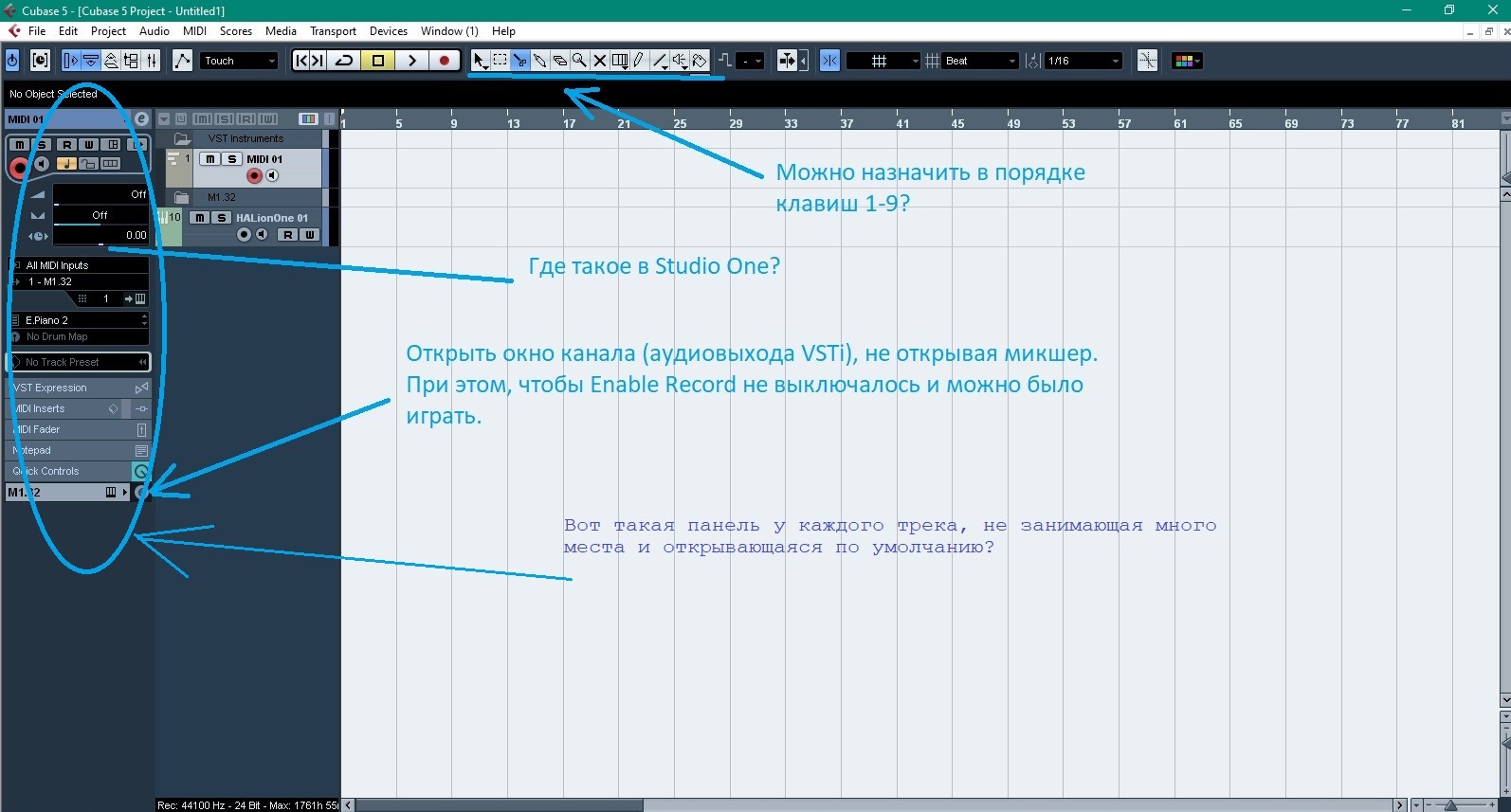Cubase-S1-вопрос-1.jpg