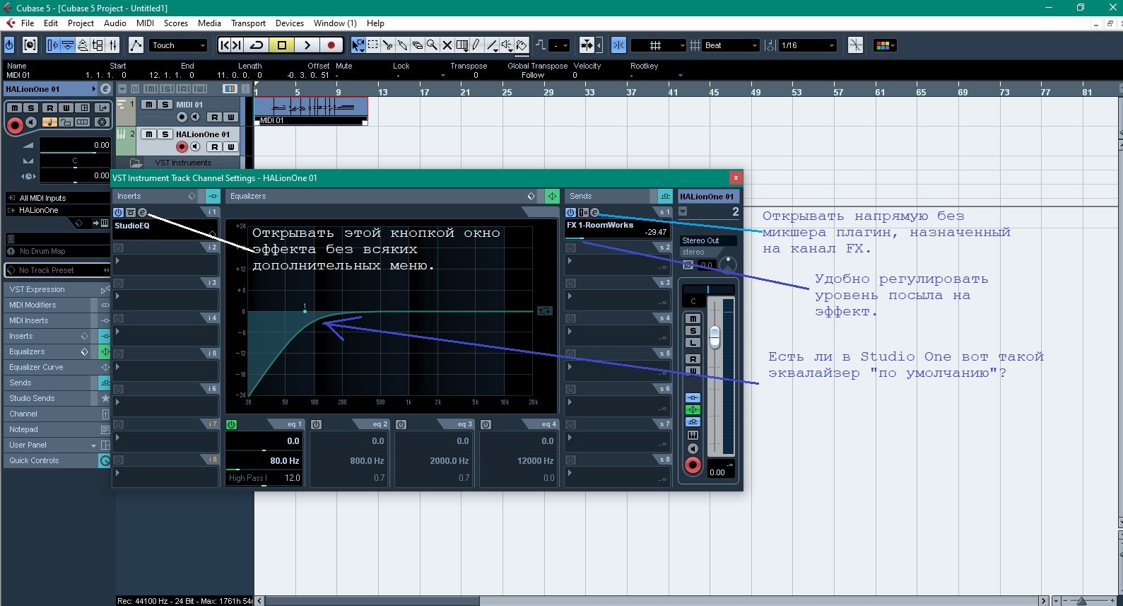 Cubase-S1-вопрос-3.jpg