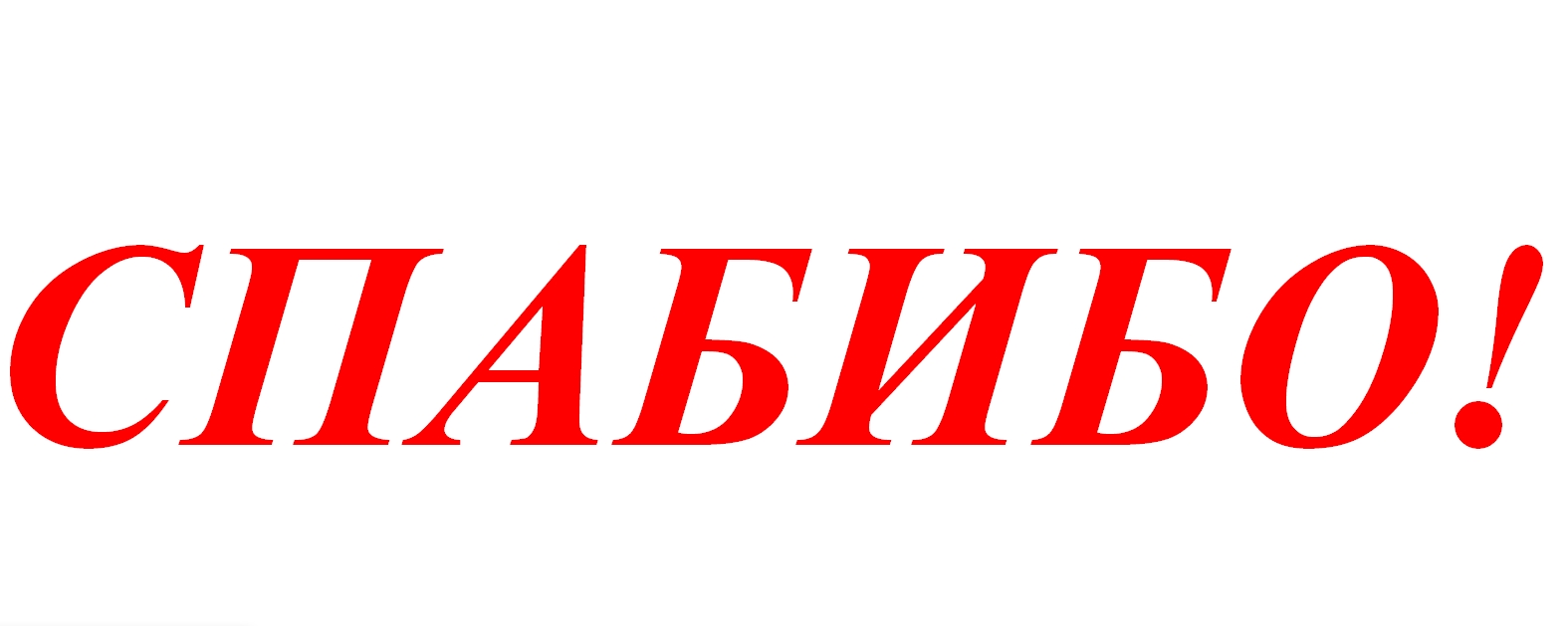Снимок.PNG