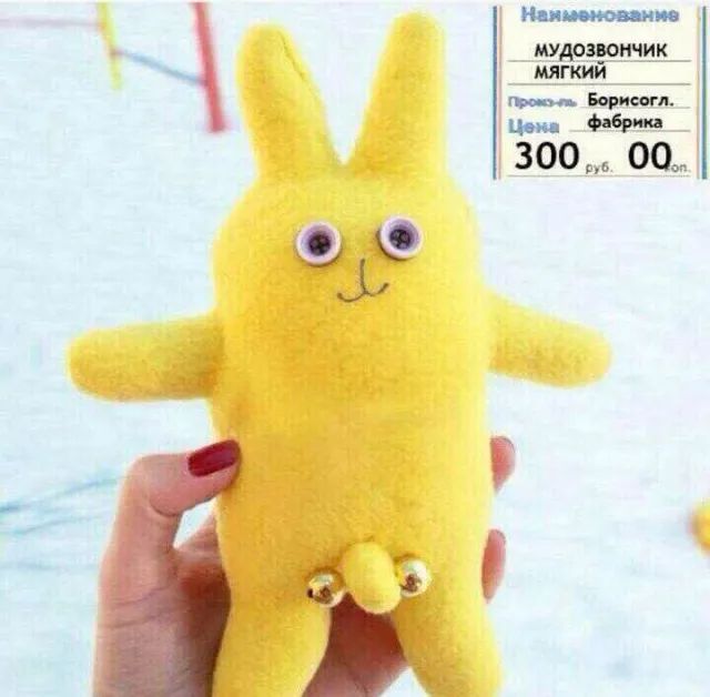 мудозвончик мягкий.jpg
