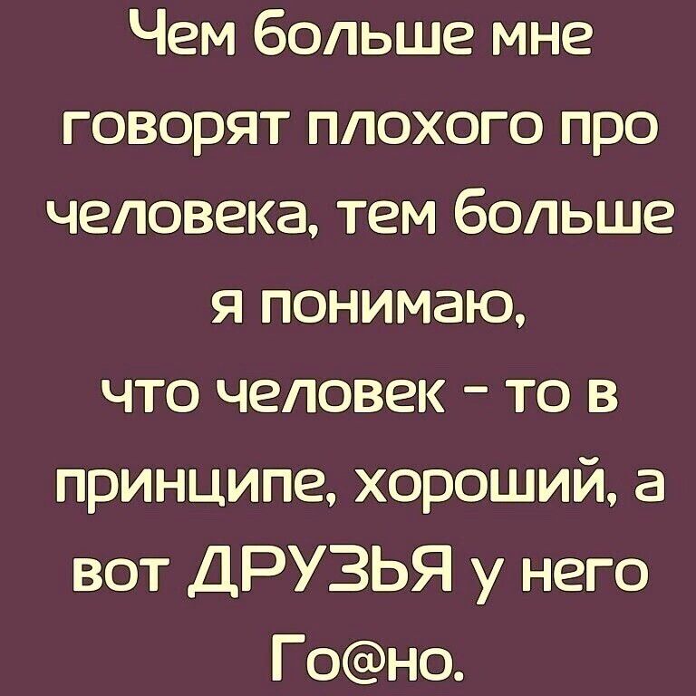 Чем больше.jpg