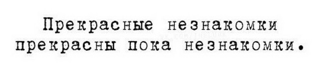 Прекрасные.jpg