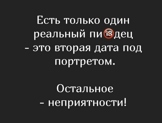 реальныйпидец.jpg