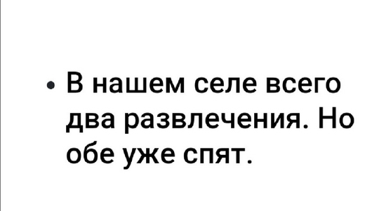 обеужеспят.jpg