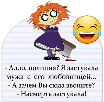 застукала.jpg