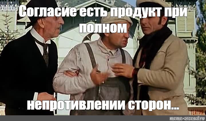 Согласие.jpg