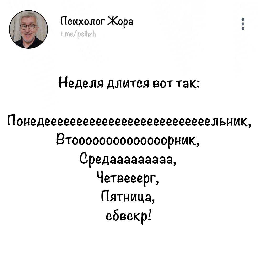 nedelya.jpg