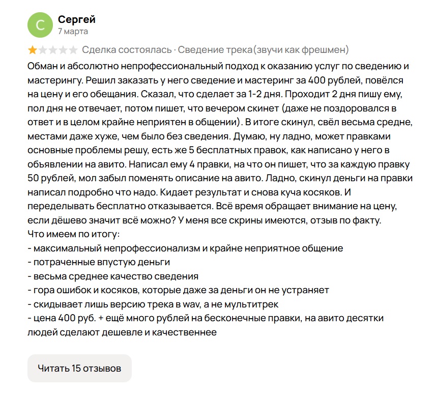 шедевр.jpg