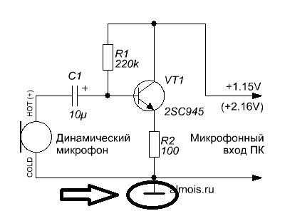 Схема микрофонного усилителя_edit.jpg