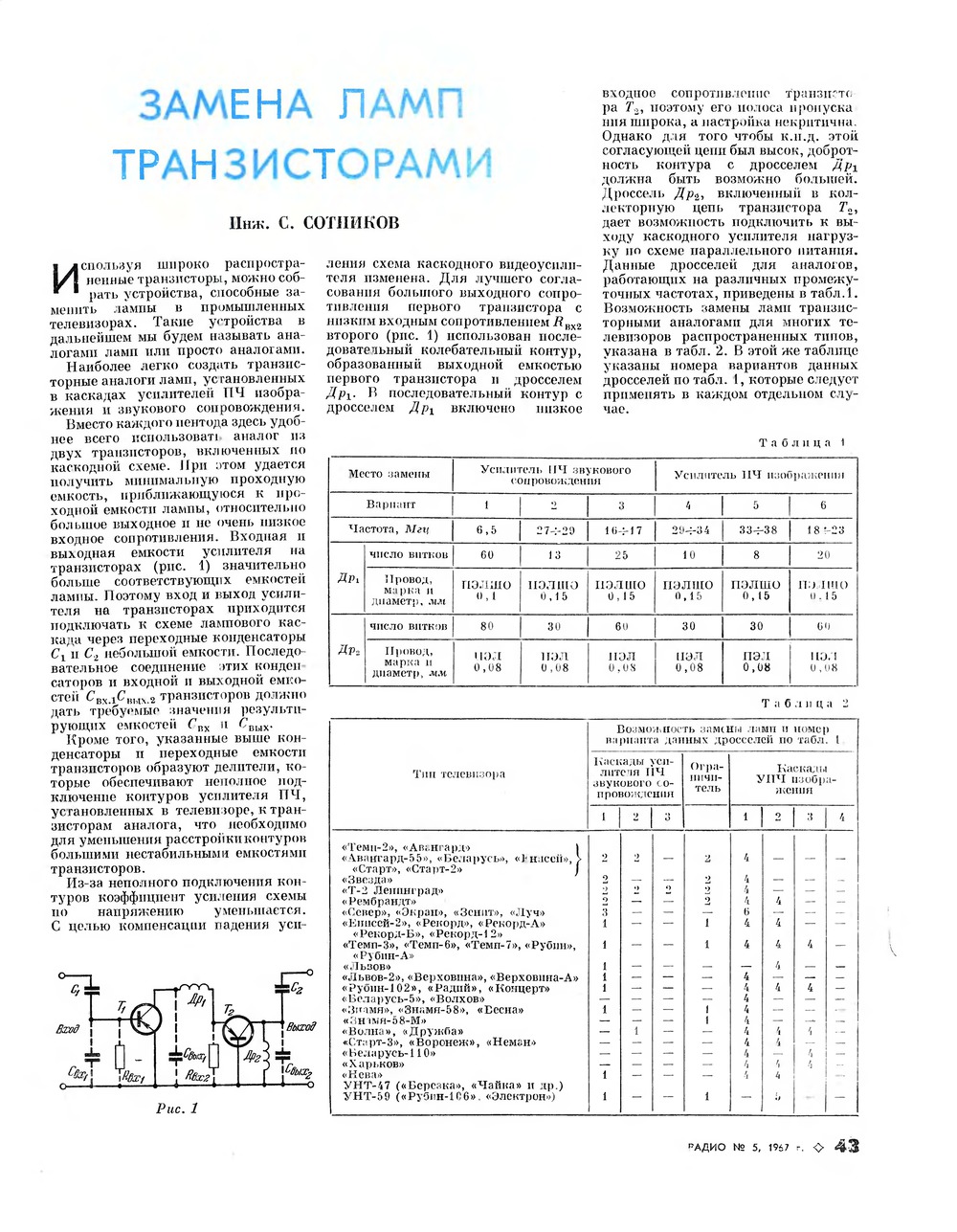f.1967-05.047.jpg