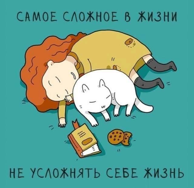 neuslozhnyat.jpg