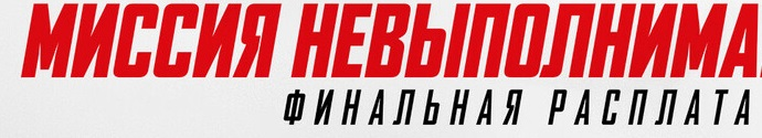 миссия 2.png