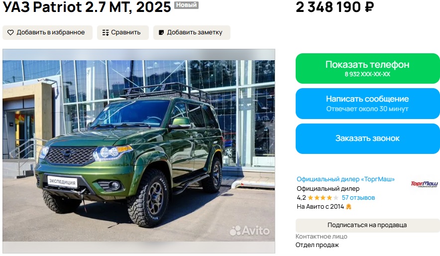 уаз.jpg