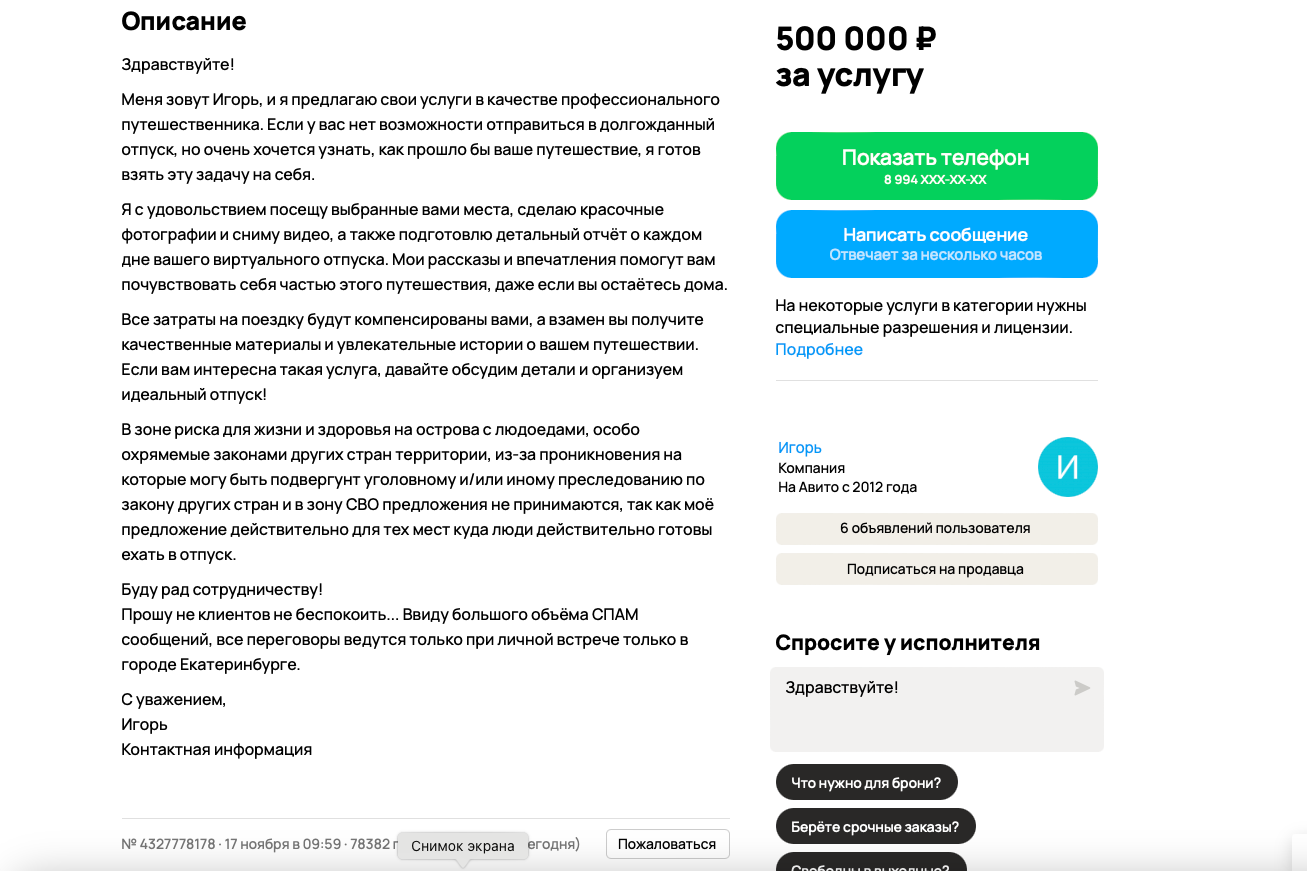 Снимок экрана 2025-11-24 в 18.11.44.png