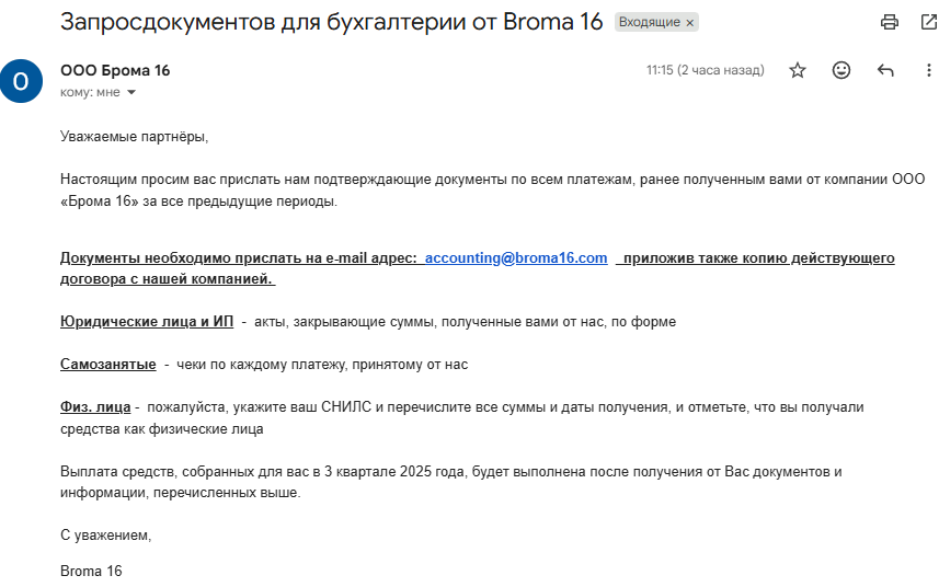 Снимок экрана (676).png