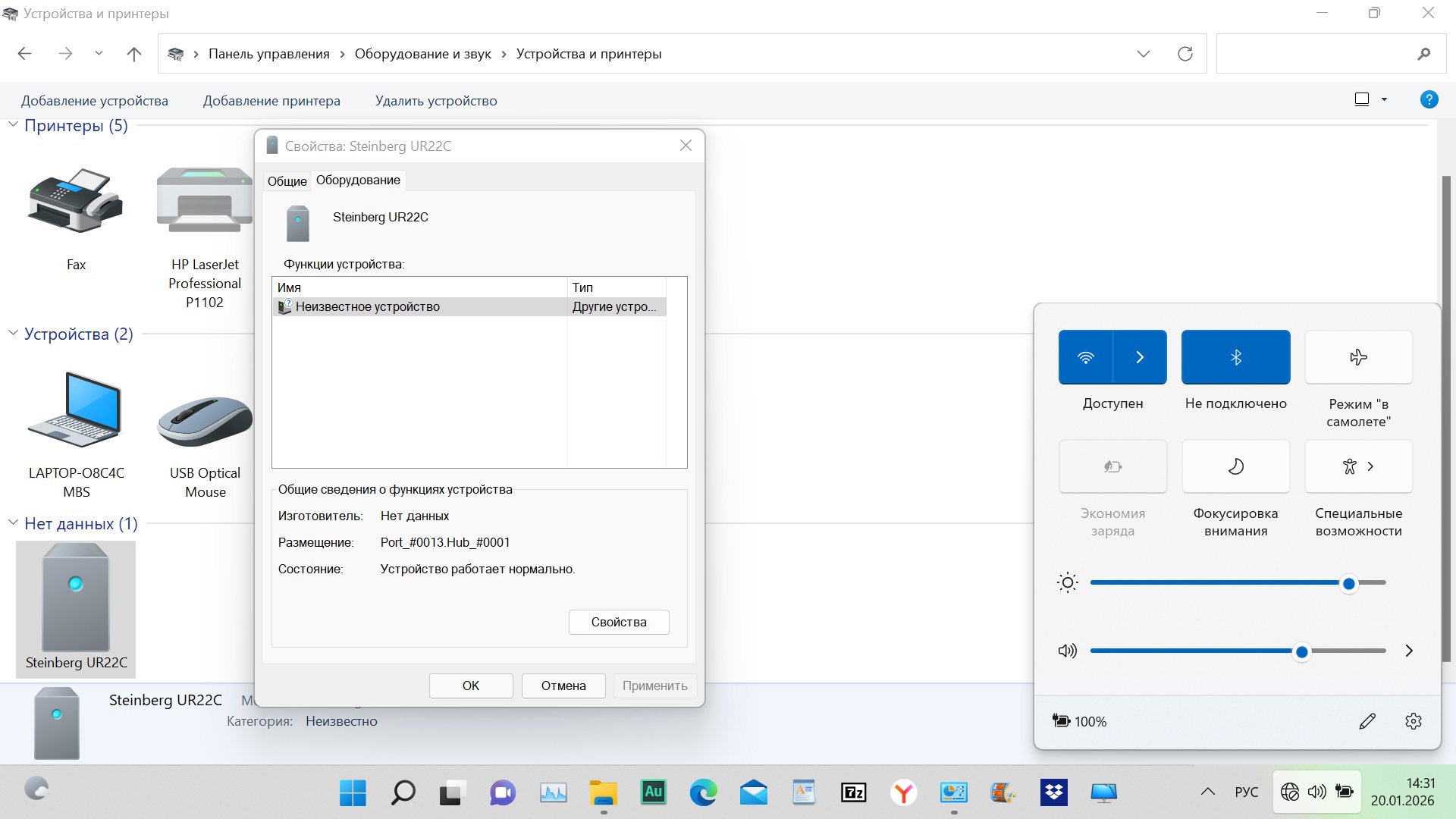 Отображение карты в разделе Оборудование и звук1.jpg