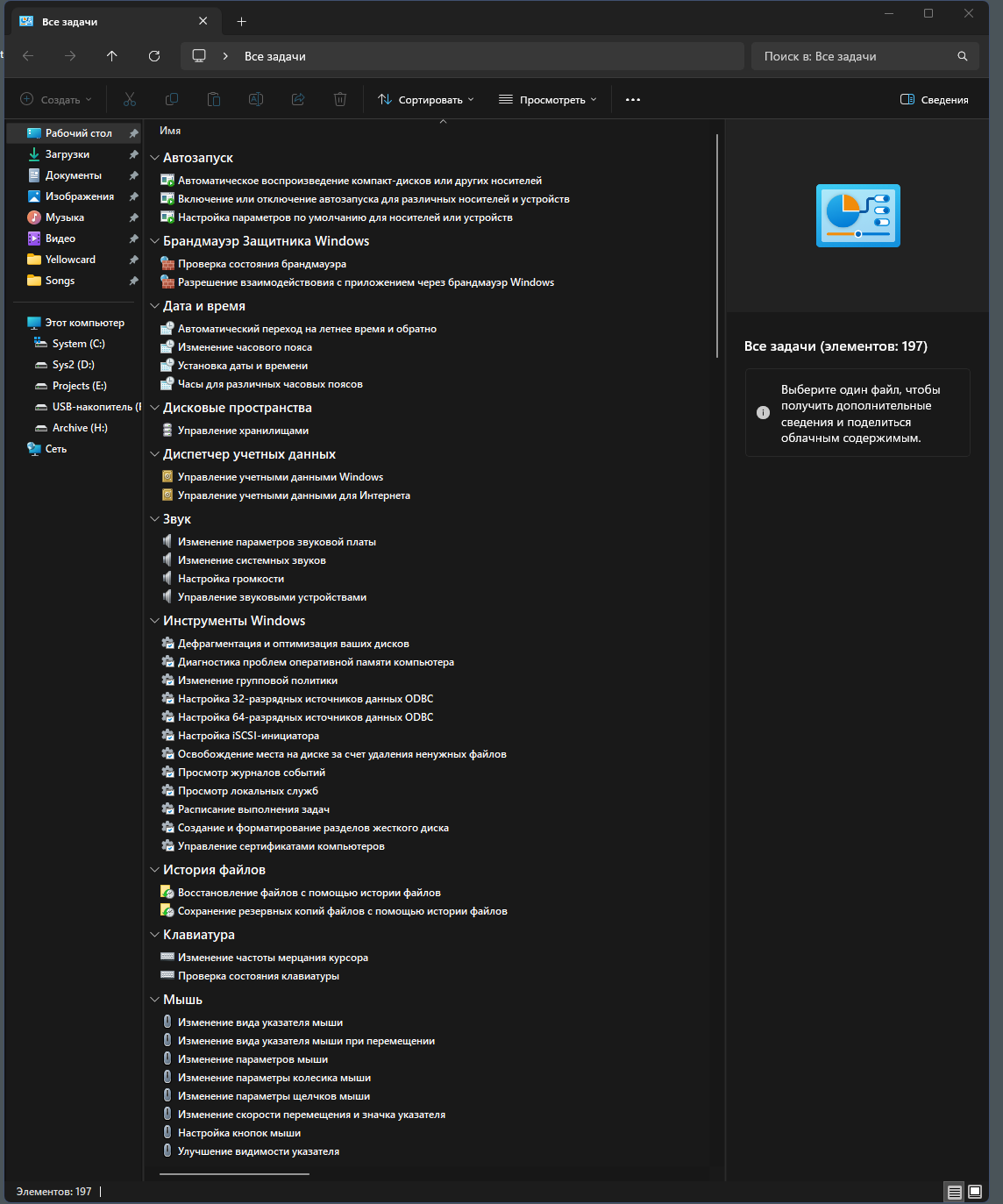 Режим Бога..png