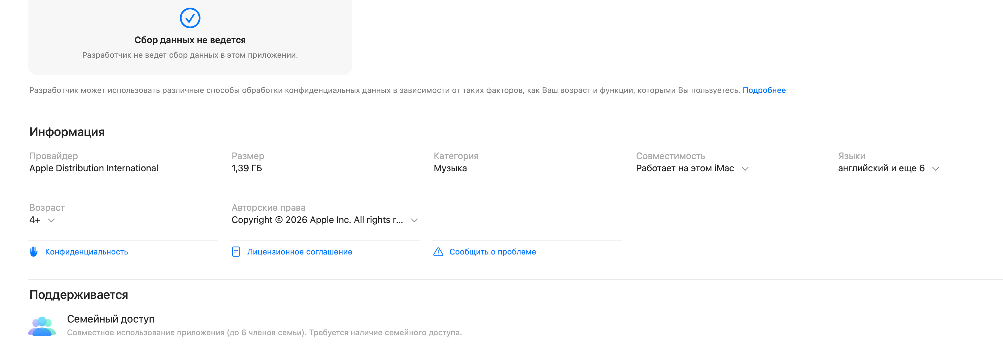 Снимок экрана 2.png