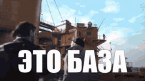 база-это.png