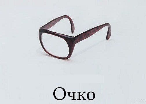 ocko.jpg
