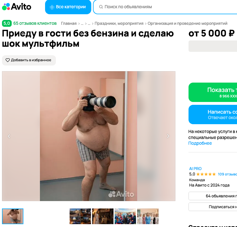 Шок.png