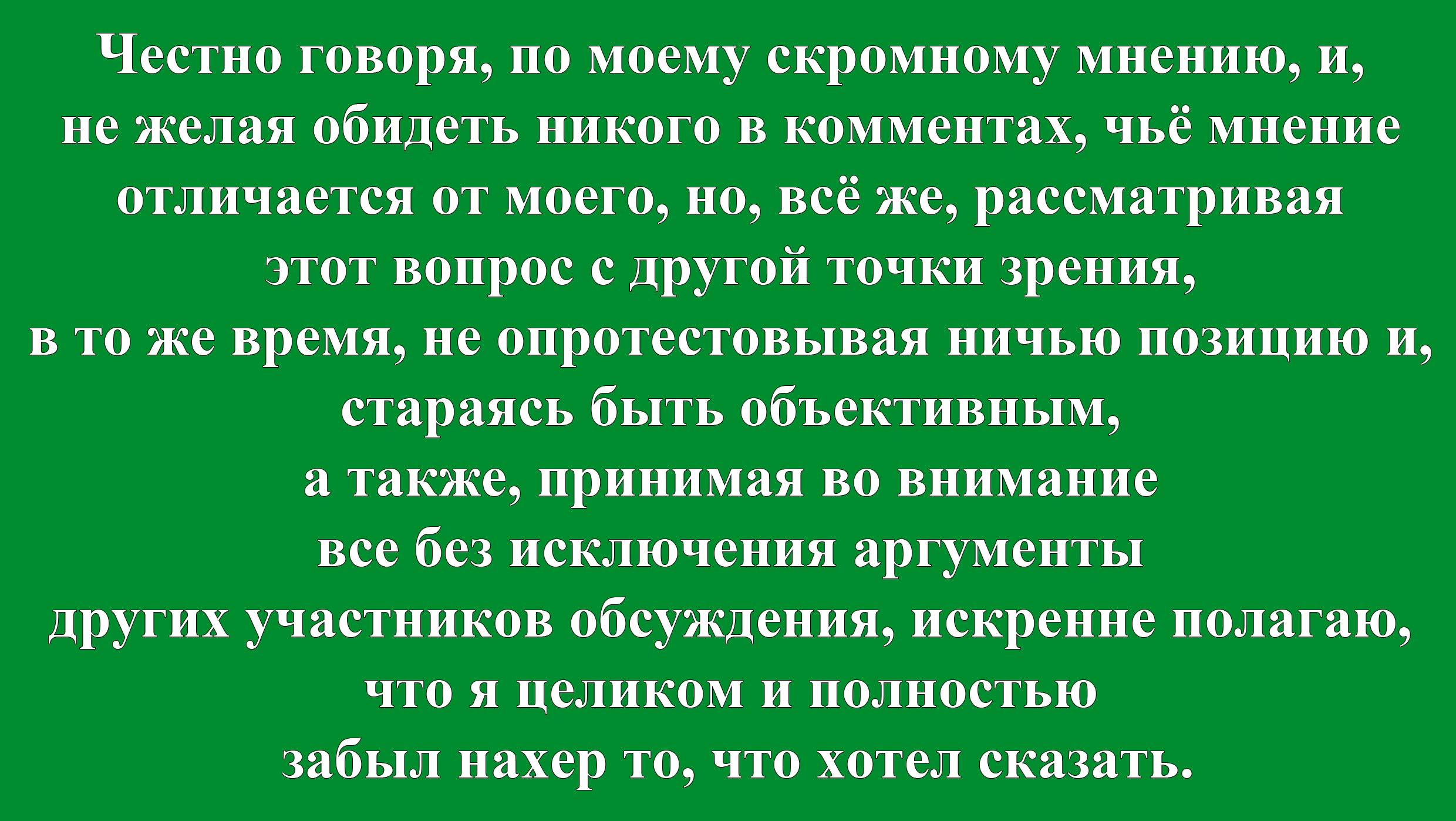 забыл.jpg