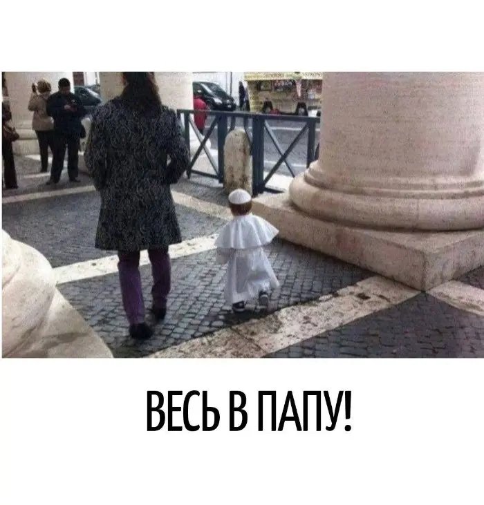 в папу.jpg