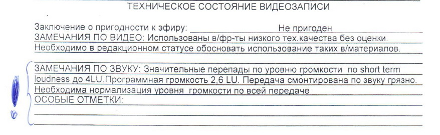 ОТК.jpg