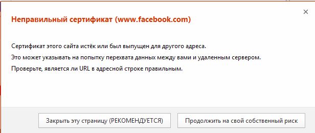 неправ_сертификат.JPG
