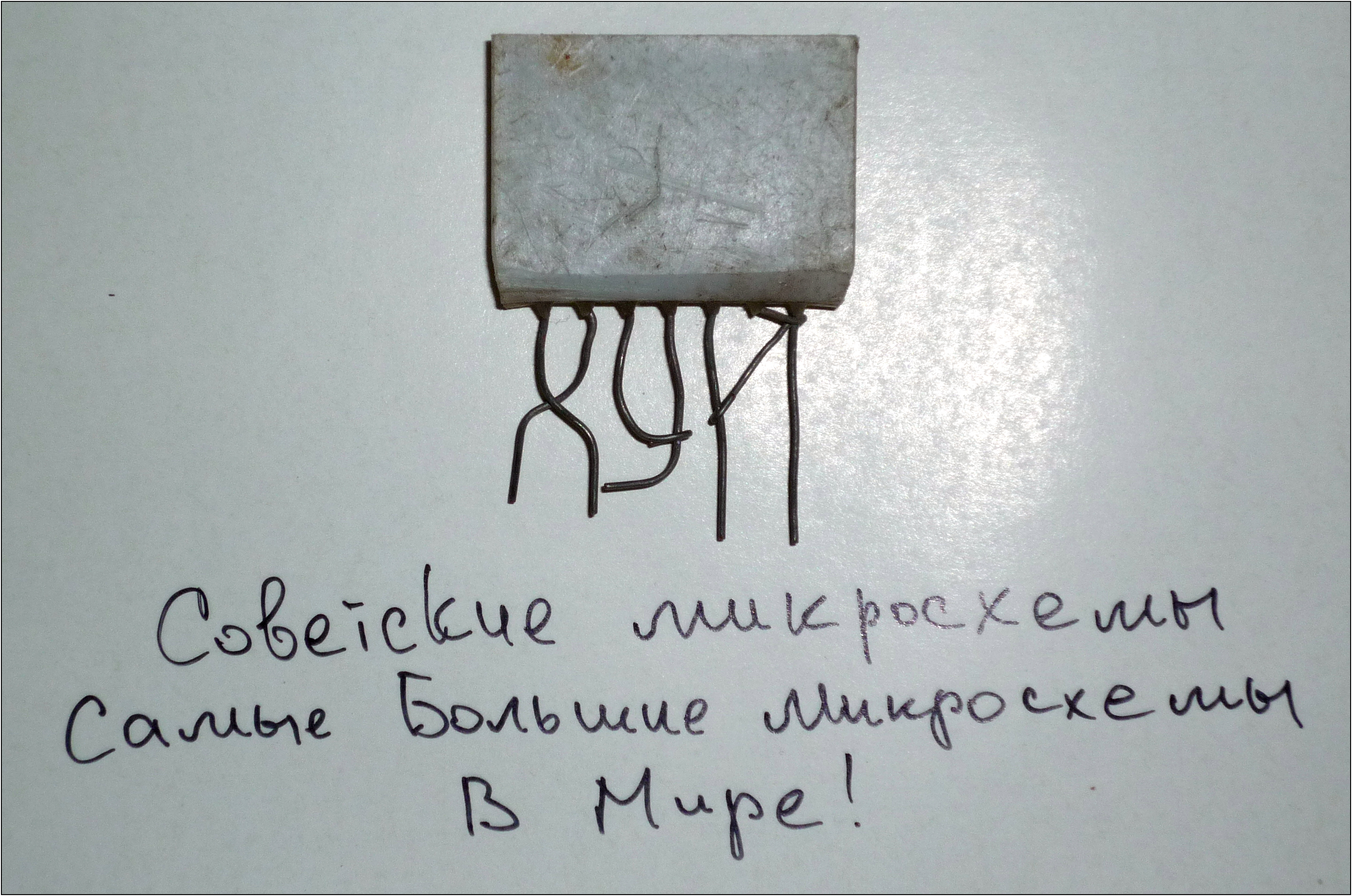 sovok IC!.JPG