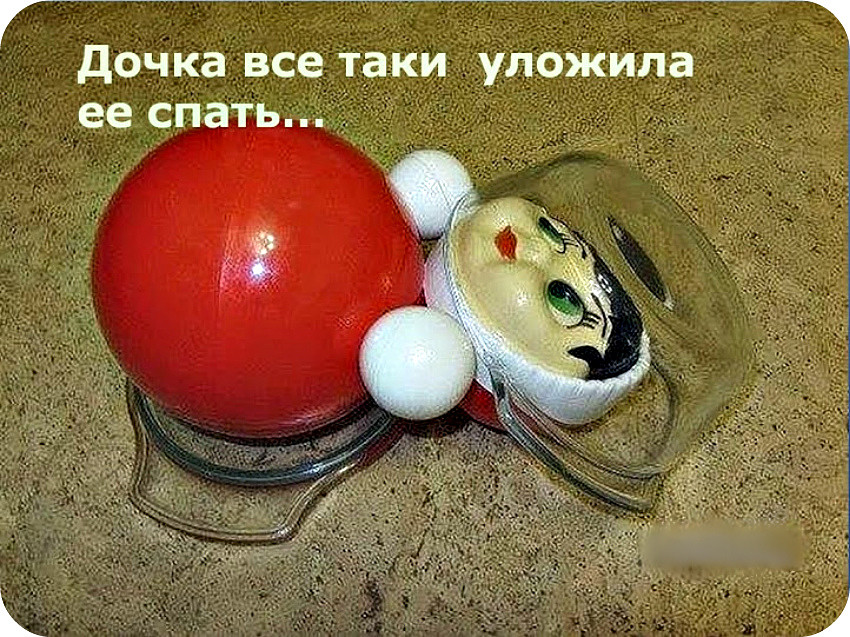неваляшка.jpg