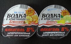 1148582082_ice_cream_voda.jpg