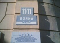 boyan.jpg
