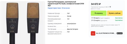 Снимок экрана 2025-03-05 в 21.03.05.jpg