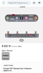 Screenshot_20250408_000212_ru_aliexpress_buyer_RealMainActivity.jpg