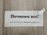 pochinim.png