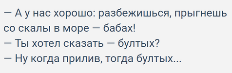 бултых.png