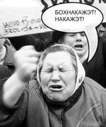 накажэт.jpg