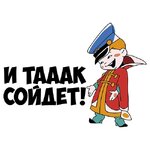 i-tak-sojdyot.jpg