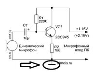 Схема микрофонного усилителя_edit.jpg
