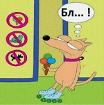 _s_morozhenym_na_rolikah_yapfiles.ru.gif