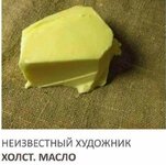 holst-maslo.jpg
