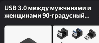 Usb между.jpg