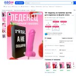 Не подарок2.jpg