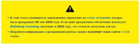 Screenshot 2025-12-22 at 19-00-30 eLicenser Control Center - Управление лицензиями - Детали и ...png