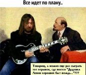ГО и Ленин.jpg
