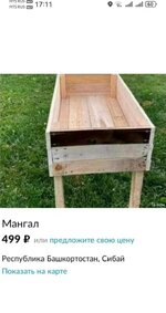 Мангал.jpg