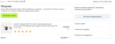 сердечник.png